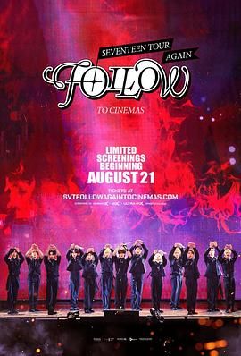 Seventeen Tour &＃039;Follow&＃039; Again to Cinemas