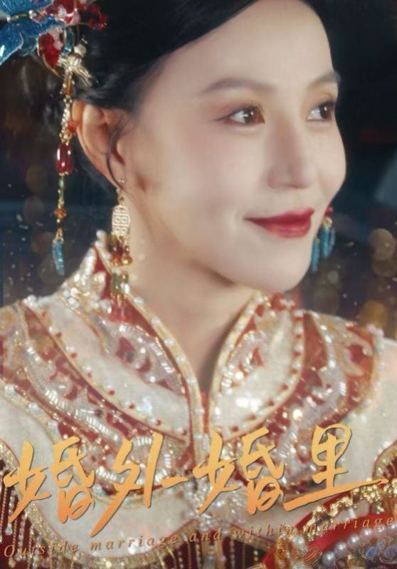 婚外婚里(二婚当嫁)