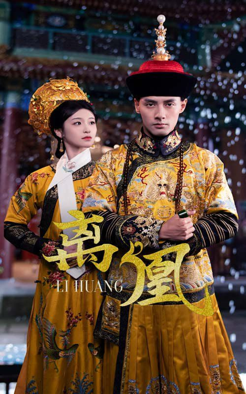 离凰(宫锁棠梨)